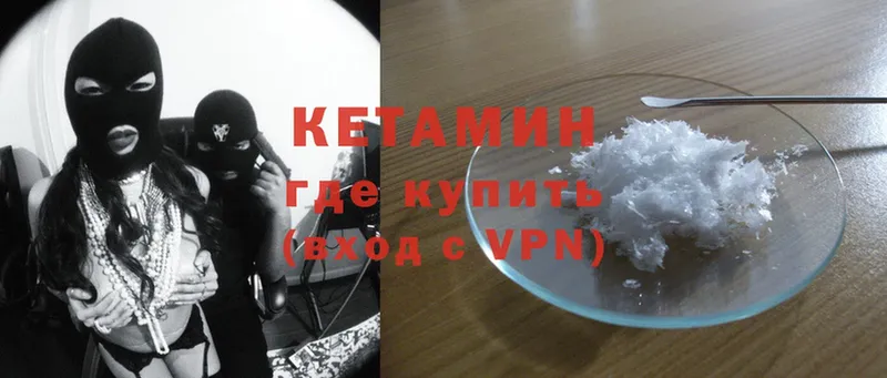 МЕГА ссылки  Новозыбков  Кетамин ketamine 