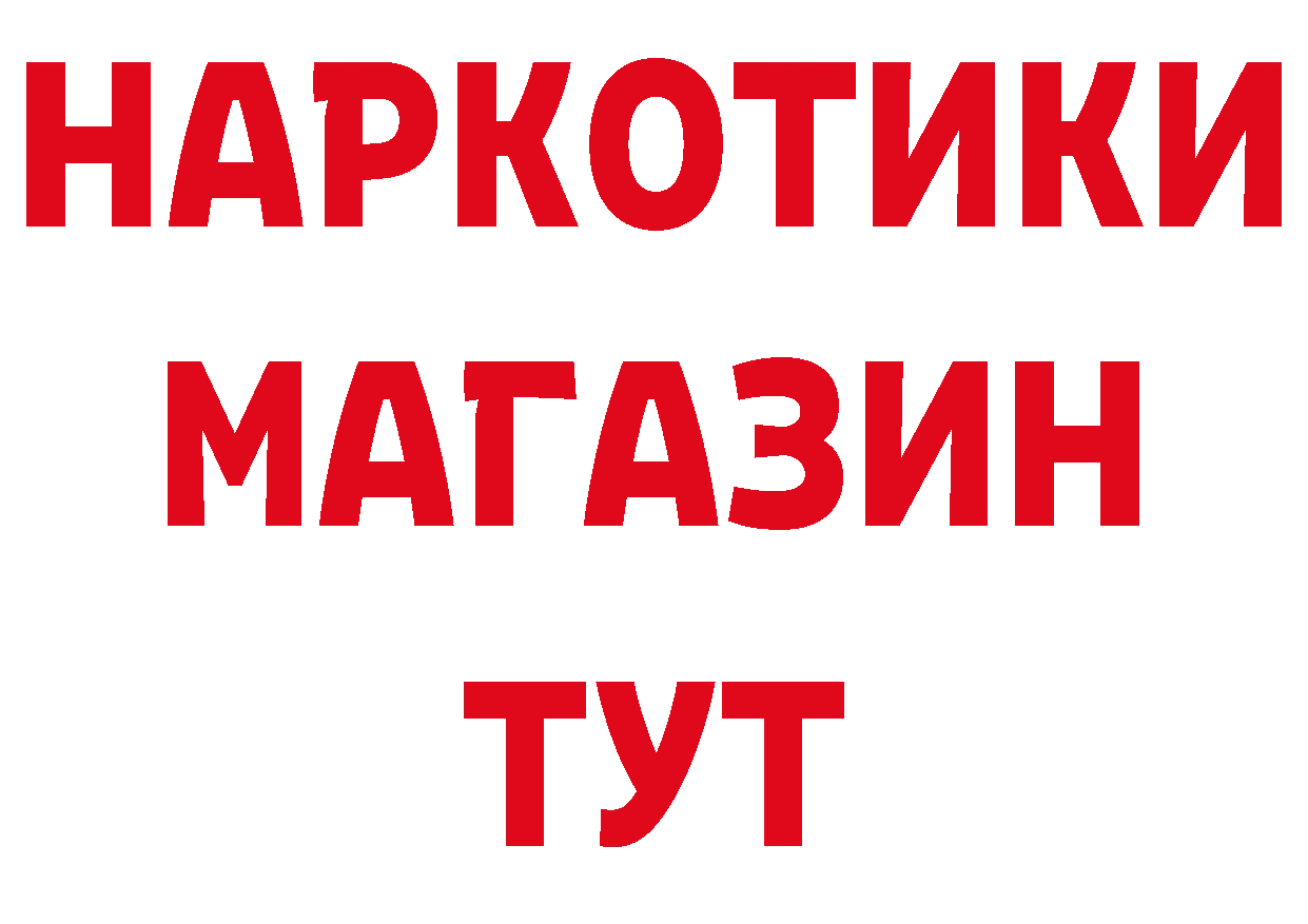 Магазин наркотиков даркнет состав Новозыбков